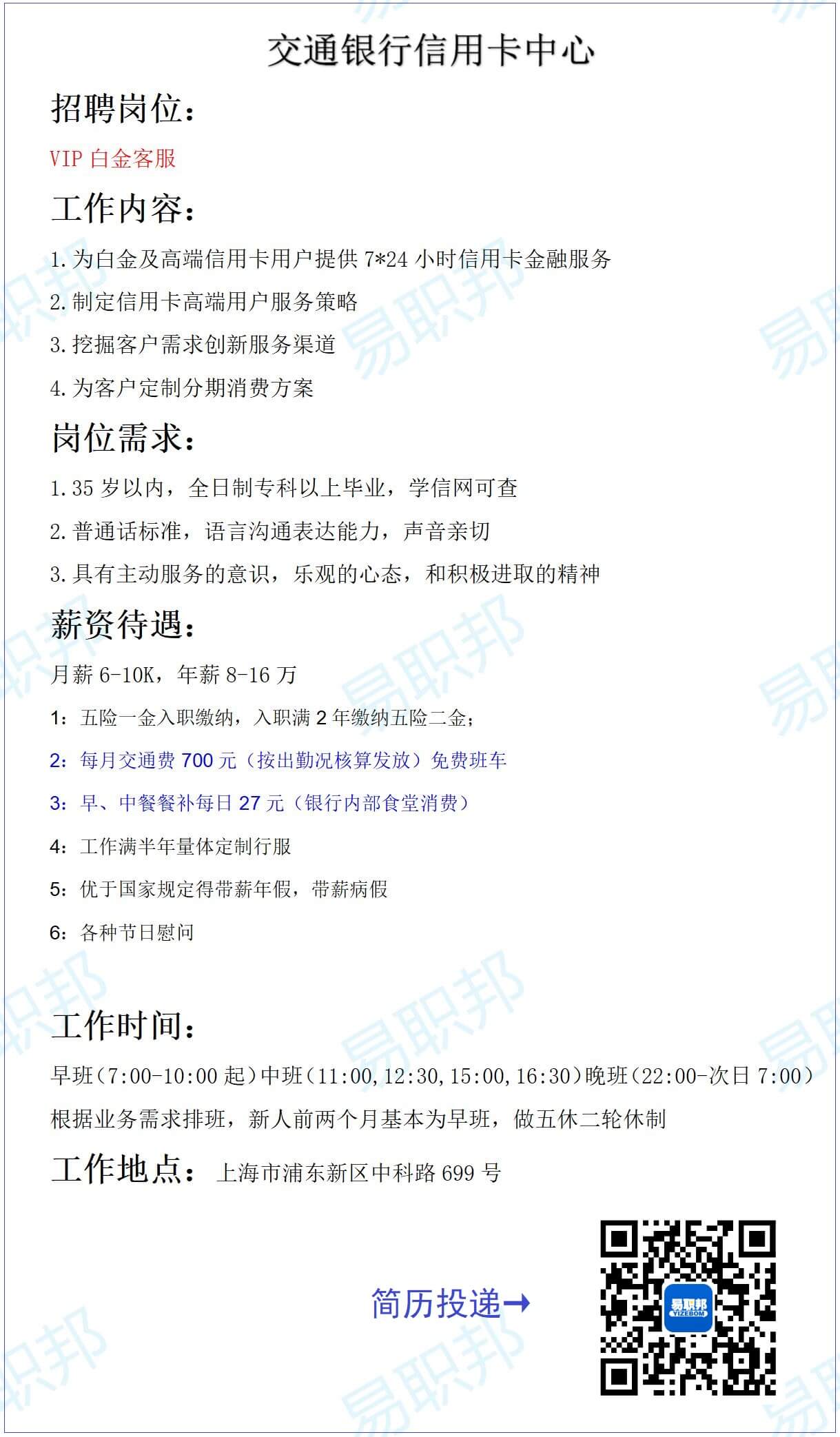 上海就业指导：新招岗位推荐