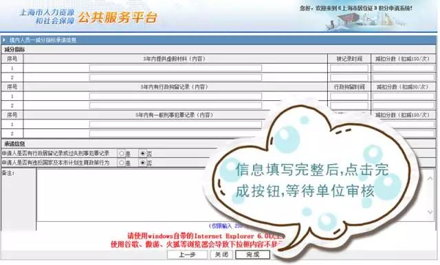 2022年上海居住证积分续签流程（图解）