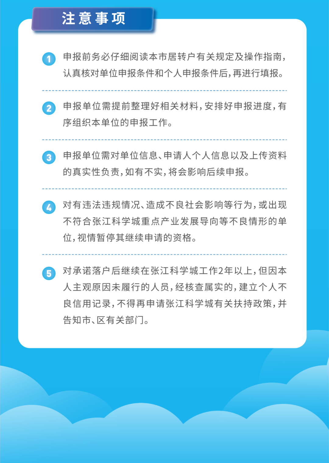 官方发布！上海居转户由7年缩短至5年或3年