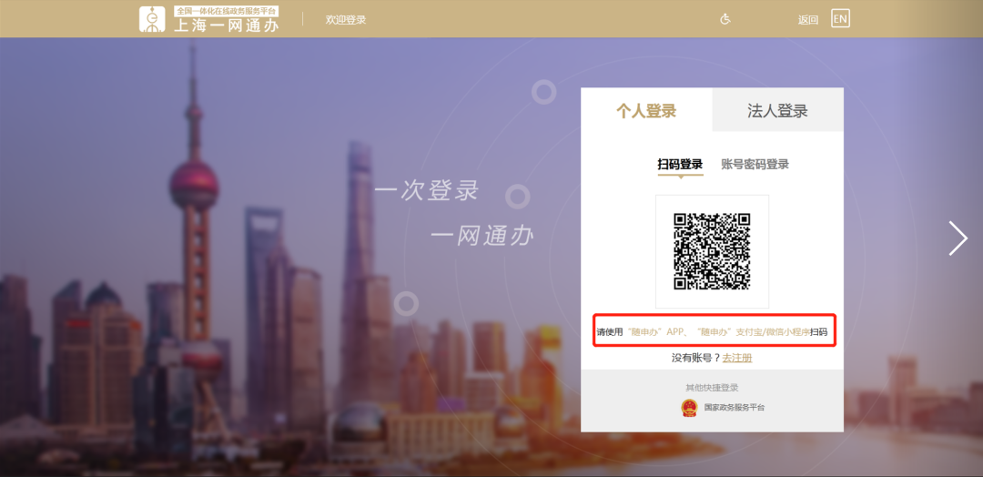2022年上海新版查询参保缴费情况办法来了：本市（长三角）“一网通办”平台