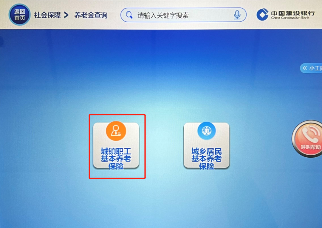 2022年上海新版查询参保缴费情况办法来了：智慧柜员机” （全市社保分中心）