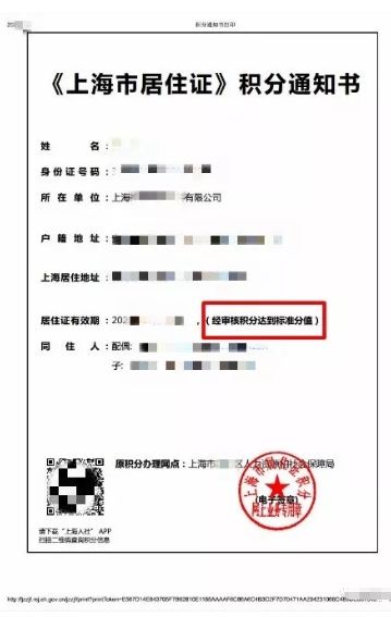 非沪籍子女在上海入学，上海居住证积分这些信息一定要了解！