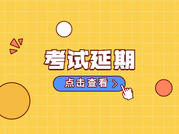 【最新】2022年上海市普通高中学业水平等级性考试延期