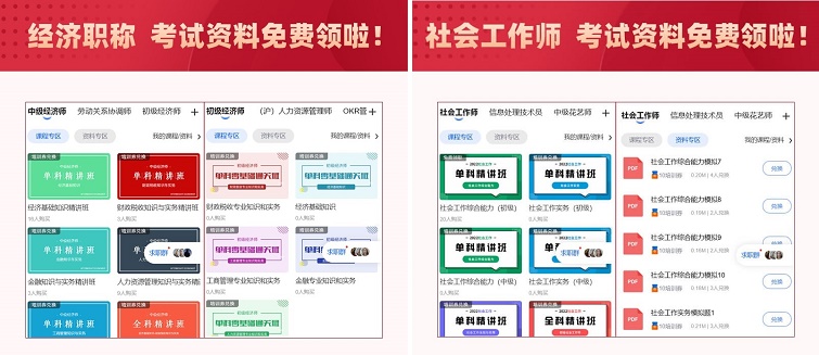 2022年上海市中级经济师考试时间是在什么时候？对上海居住证积分有何影响？