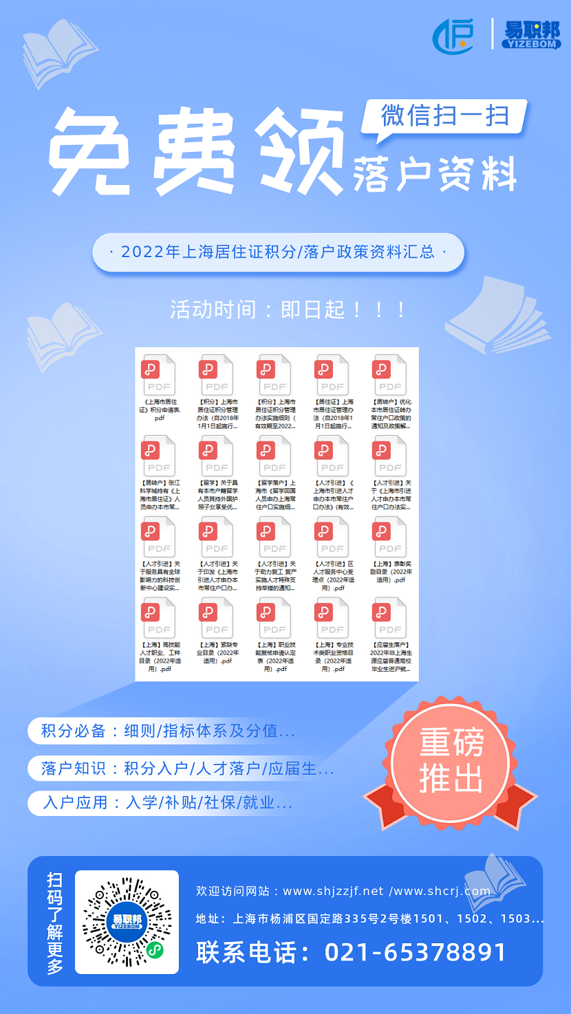 上海居住证积分政策即将到期，明年将会如何？