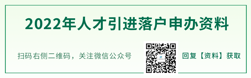 上海松江g60人才积分申报系统网站（对象+积分指标+待遇+子女入学）