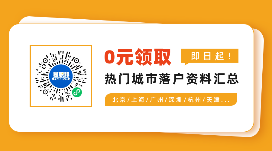 上海落户时间有限制!上海多所公办学校发布2023年学位超额预警!