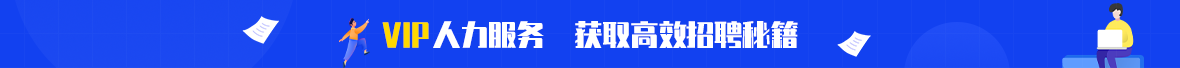 获取高校招聘秘籍