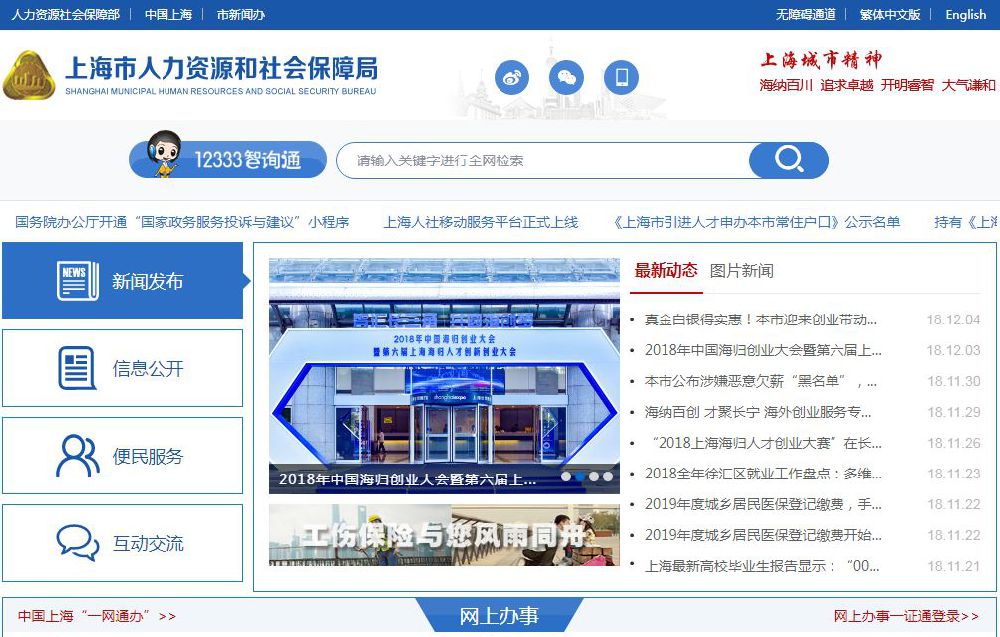 2022年上海市居住证积分通知书网上打印查询指南