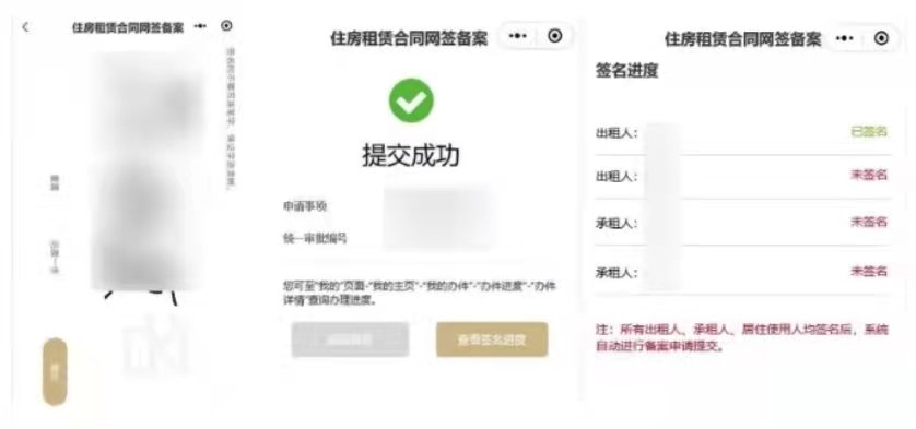 2022年上海市住房租赁合同备案通知书能网上办理吗？