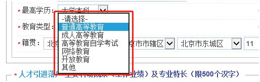 上海人才落户