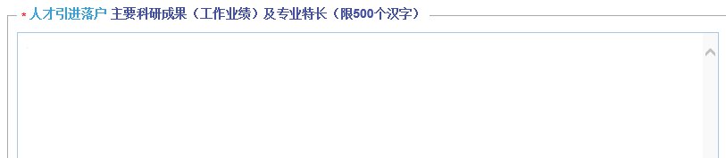 上海人才落户