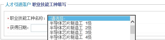 上海人才落户
