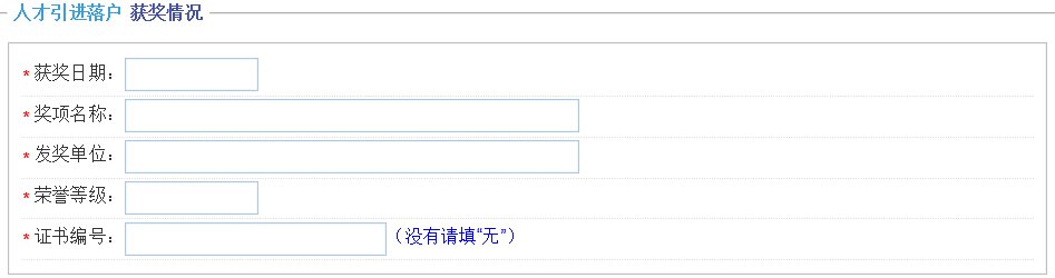 上海人才落户