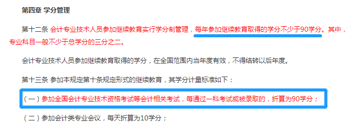 有初、中级证书的恭喜啦!人社部通知~