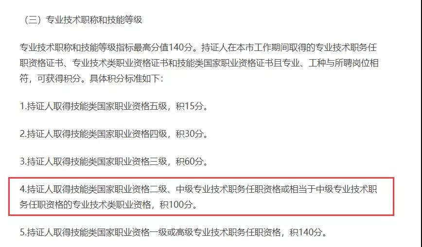 有初、中级证书的恭喜啦!人社部通知~ 有初、中级证书的恭喜啦!人社部通知~