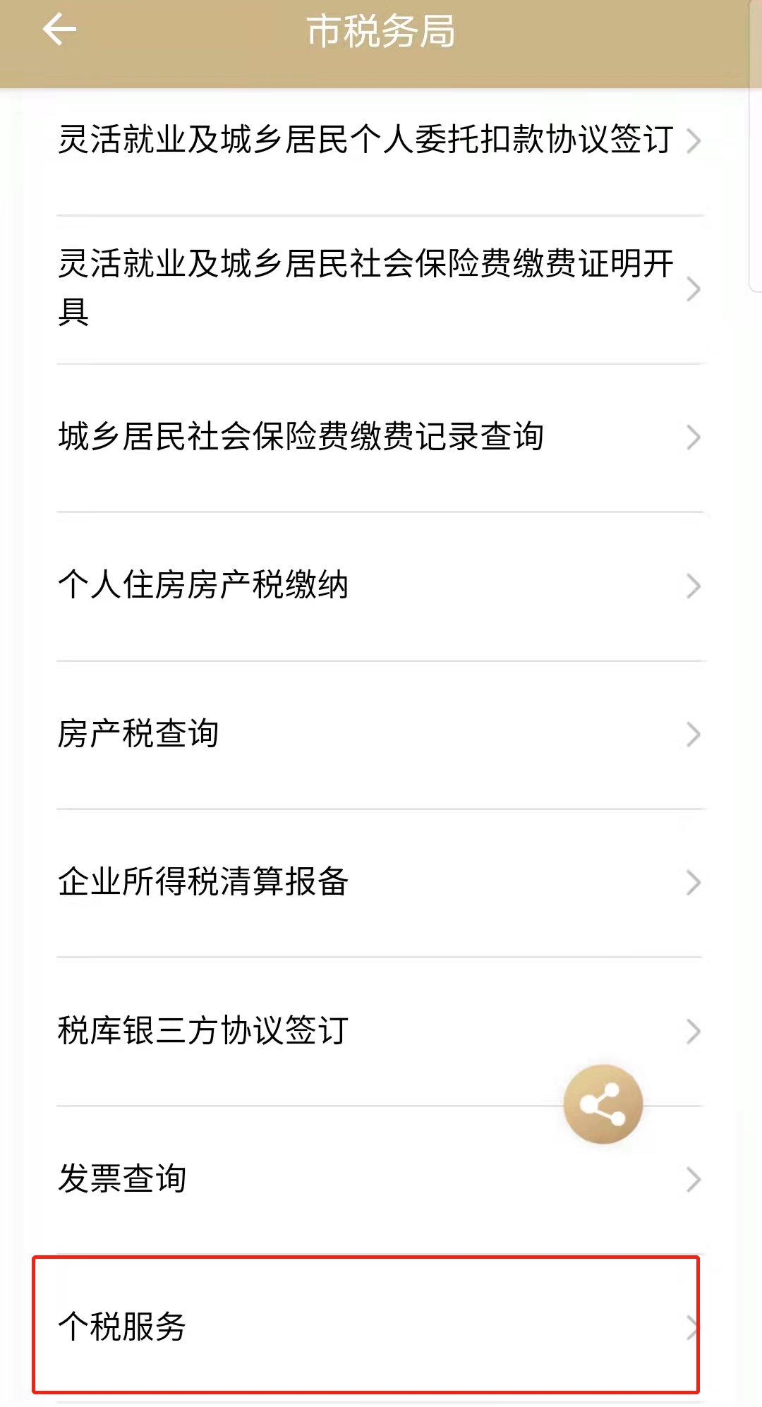 上海社保缴费证明