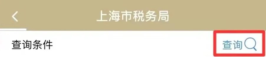上海社保缴费证明