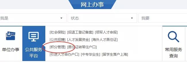2022年上海落户居住证积分通知书网上打印指南