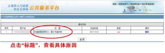 2022年上海居住证积分续签流程（图解）