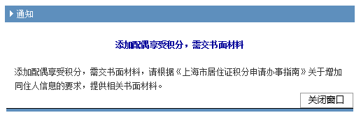 2022年上海居住证积分续签流程（图解）