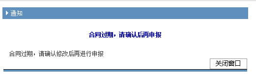 2022年普陀区居住证积分续签流程（图解）