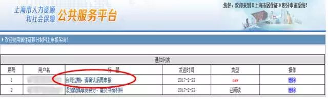 2022年普陀区居住证积分续签流程（图解）