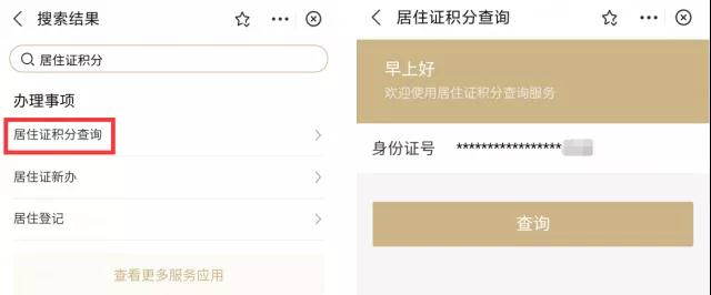 2022年在沪入学少不了上海居住证