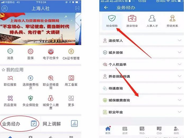 2022年上海落户必看：社保基数如何查询？个税清单查询及下载方法