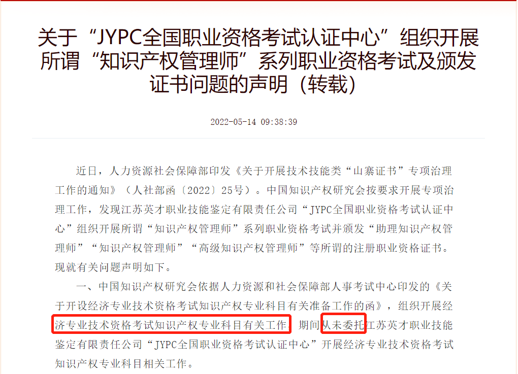 经济师、会计假证书出现了，上海居住证积分的职称有哪些？