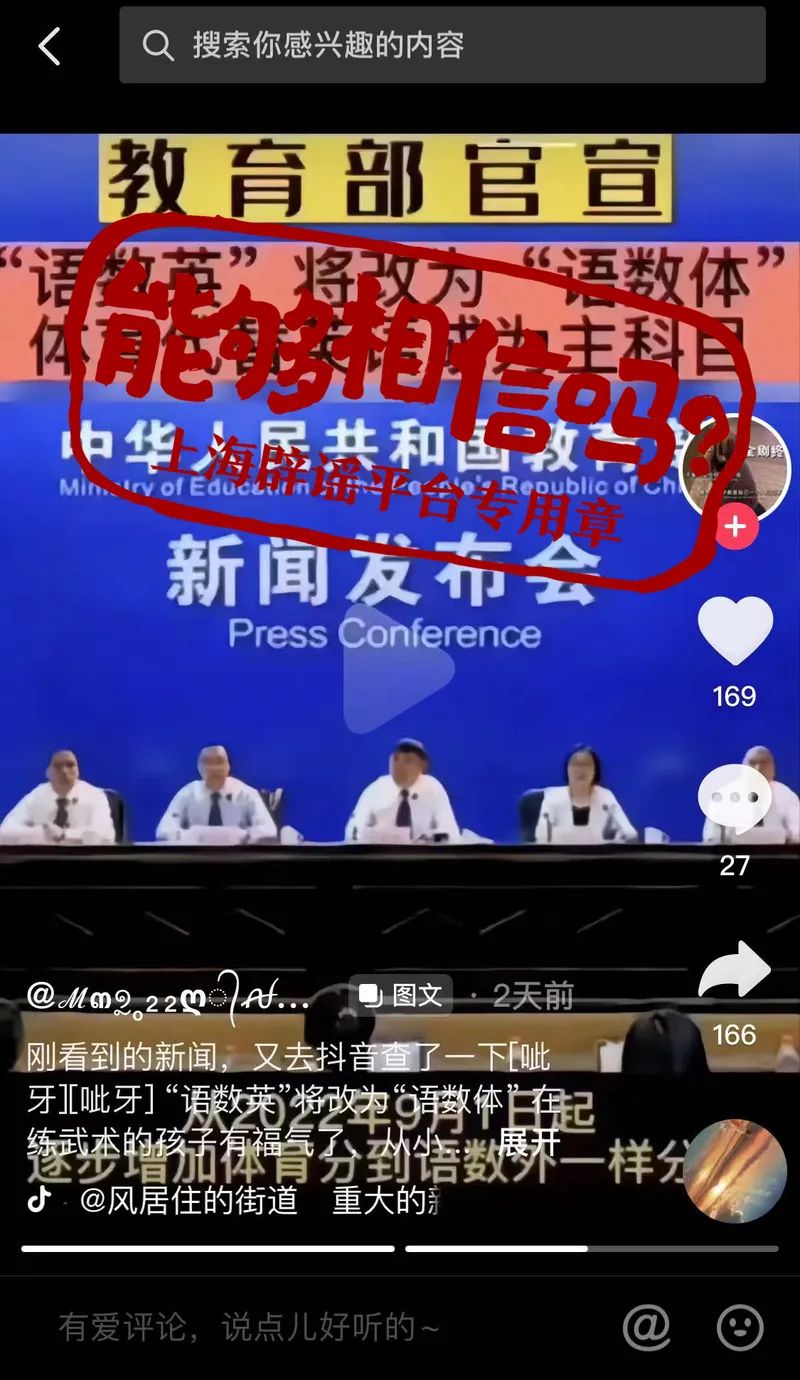 教育部通知“语数英”将改变为“语数体”？今年9月开始实施？上海家长要注意！