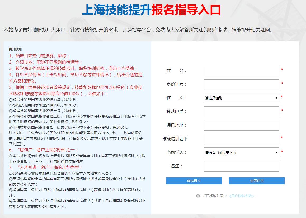 通过职称技能证书落户上海，如何查询自己的职称证书真伪？