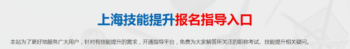 2022下半年考证日历来啦，哪一种适合你上海职称落户？