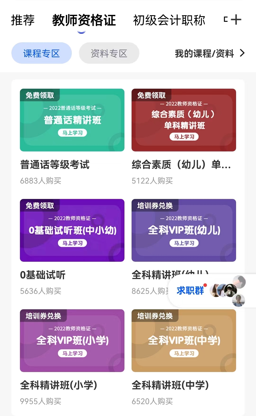 大专可报！带薪长假、3600元个税扣除！在上海考教资就有机会享受！