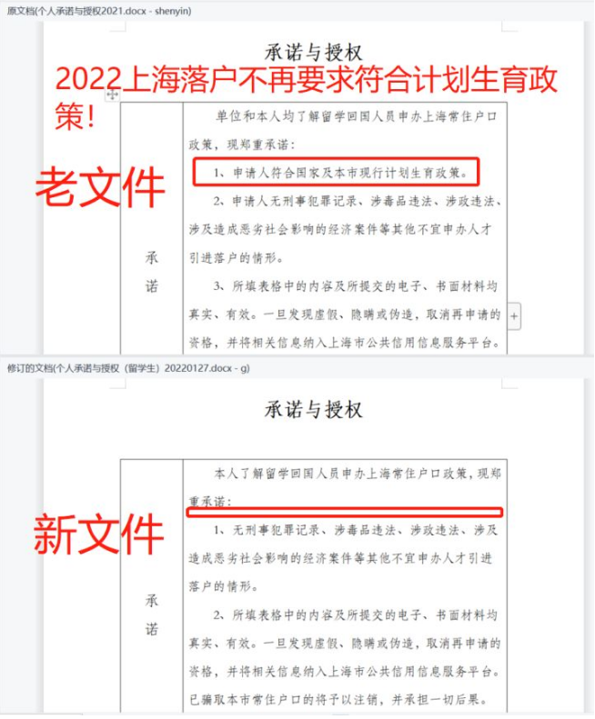 2022年上海落户计划生育证明废止了吗？