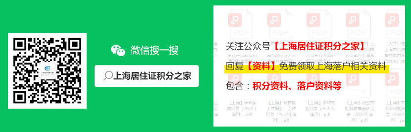 上海市职称评审条件：2022年度农业系列高级、中级职称评审最新通知来啦