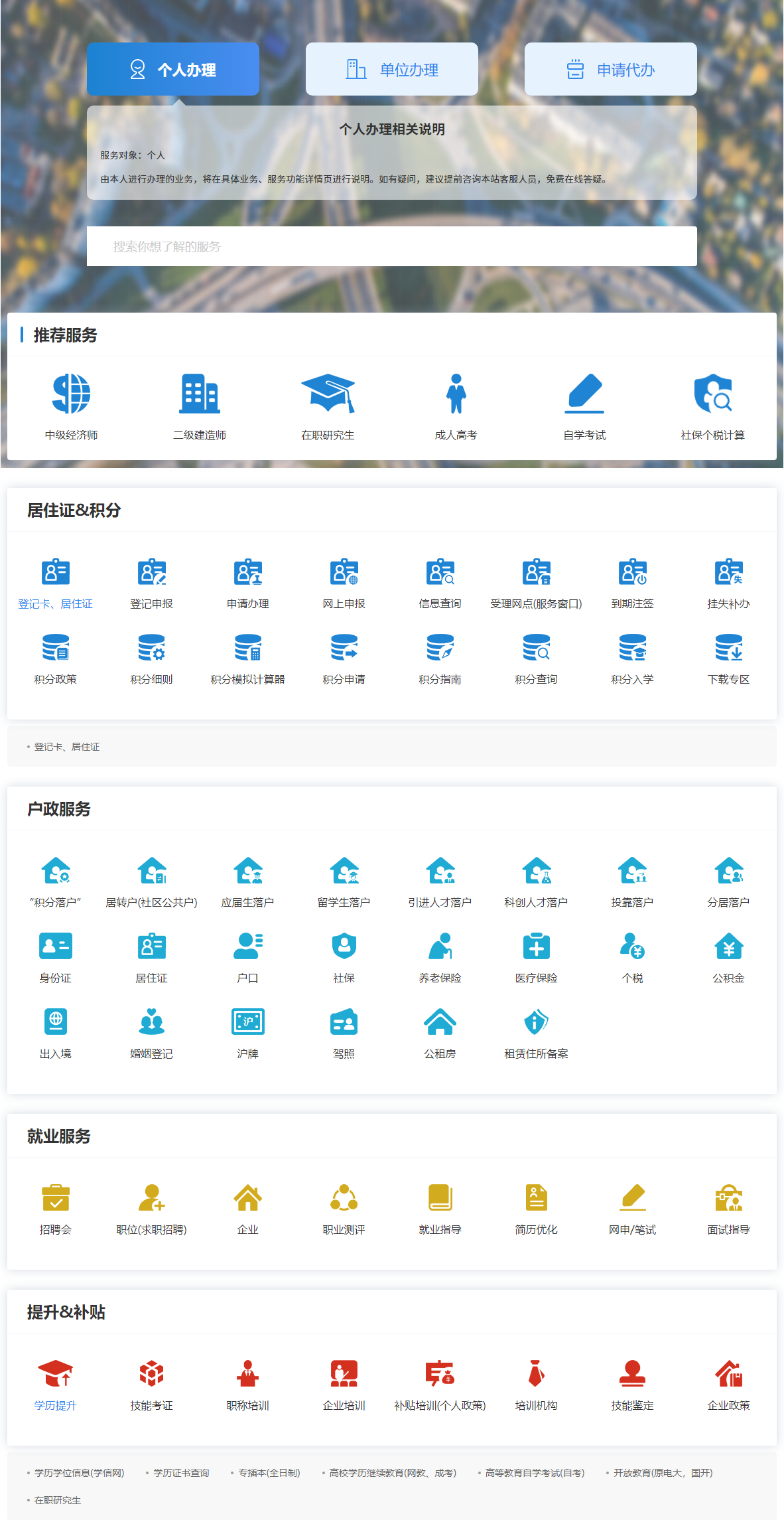 时间表有了！首次申领身份证无需回户籍地