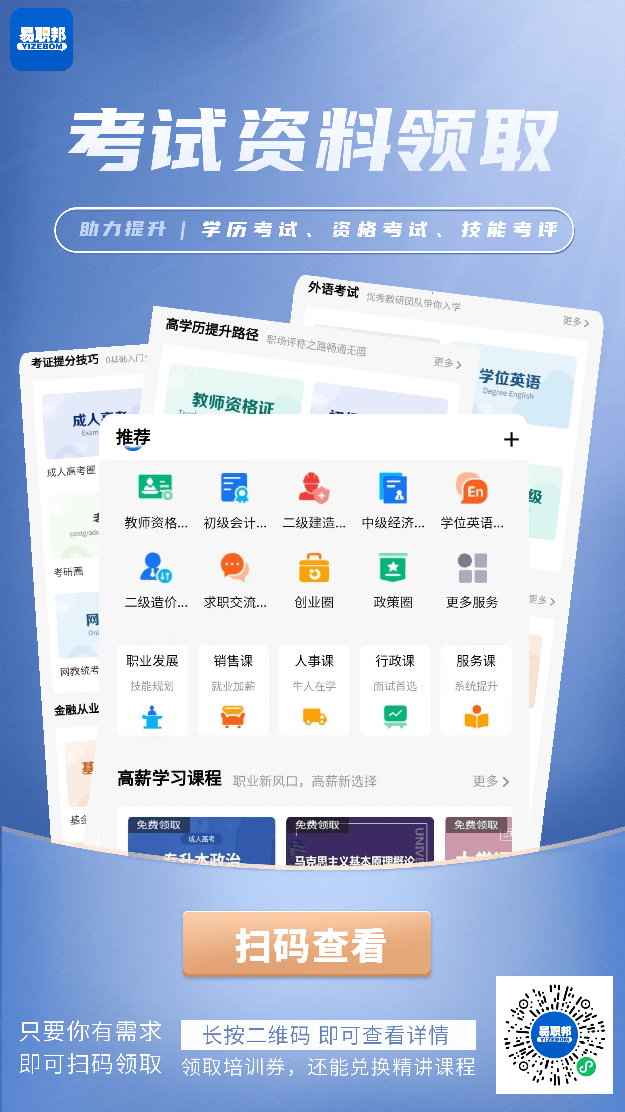 2022年上海这些职称专业网上申报时间即将截止，最早在8月26日！