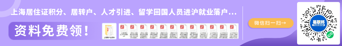 倒计时！嘉定区居住证积分办理指南（细则+条件+流程+测试+材料+系统）