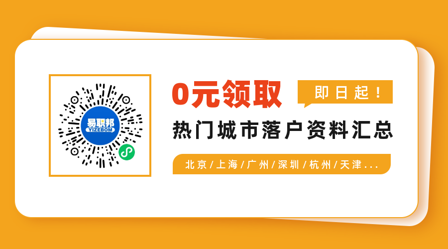 2022年上海人才引进落户细则（官方原文）