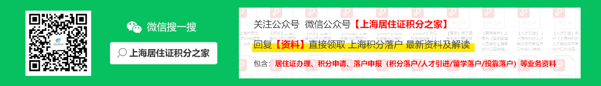 2022上海居住证续签新规定（网上自动续签办理+到期+流程）