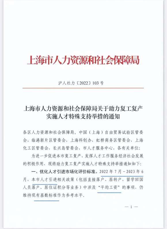 2022年上海社保基数调整日期（缴费基数+最低）