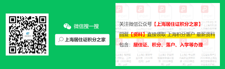 9月第一批《上海市引进人才申办本市常住户口》公示名单，共1723人
