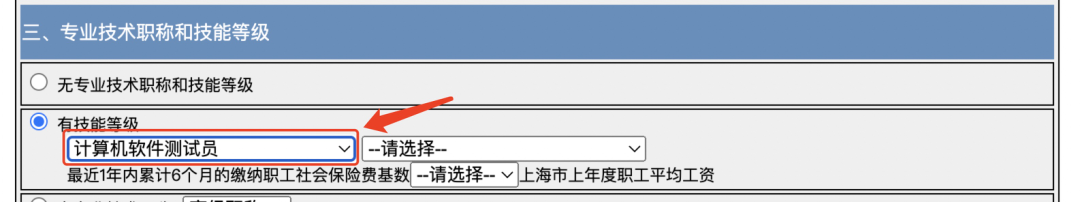 补贴2000元起！报考“软测”有机会申领！不限户籍！还有助于上海居住证积分！