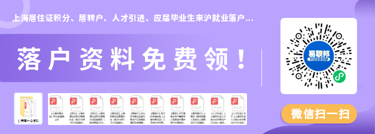 2022年29所公办幼儿园上海落户年限汇总！（附：5种上海落户方式）