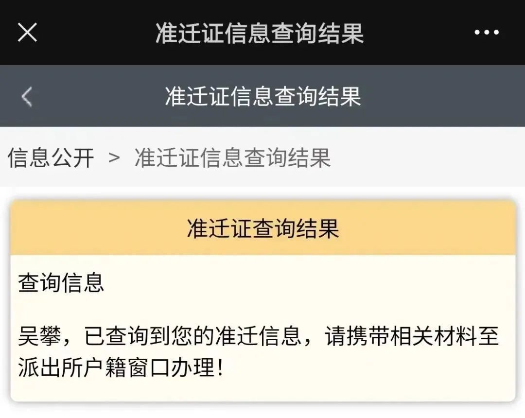 落户故事：来沪6年的小伙顺利落户，他说：过程中离不开每一个认真努力的人