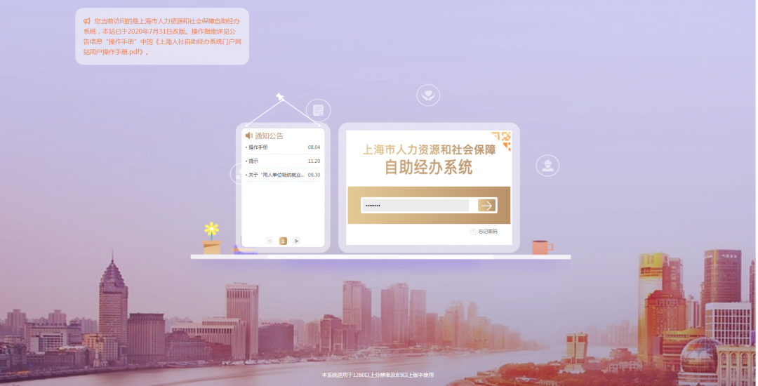 关于上海市虹口区人才服务中心调整对外服务通知（2022年10月11日起）
