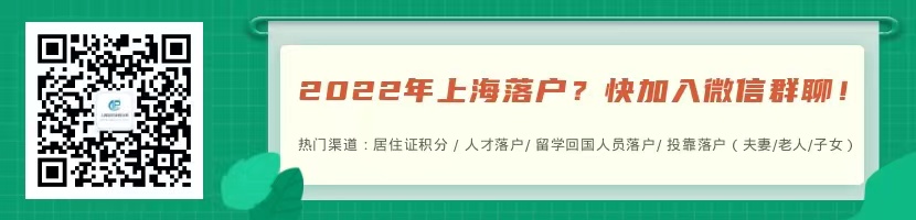 2022年上海人才引进落户政策指南（嘉定区）