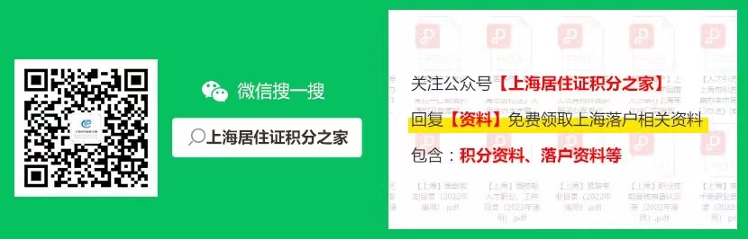 2022年上海人才引进落户政策指南（嘉定区）