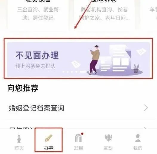 2022上海居住证（居住登记）线上办理指南